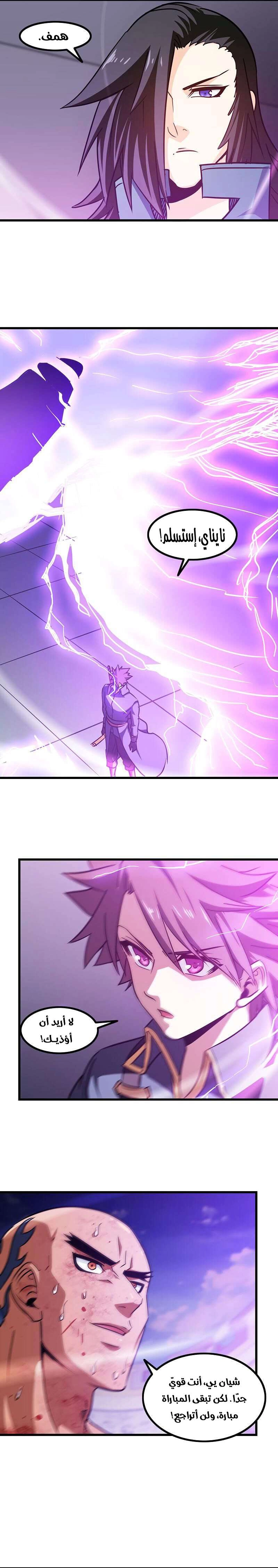 Read My Wife is a Demon Queen AR Manga Online