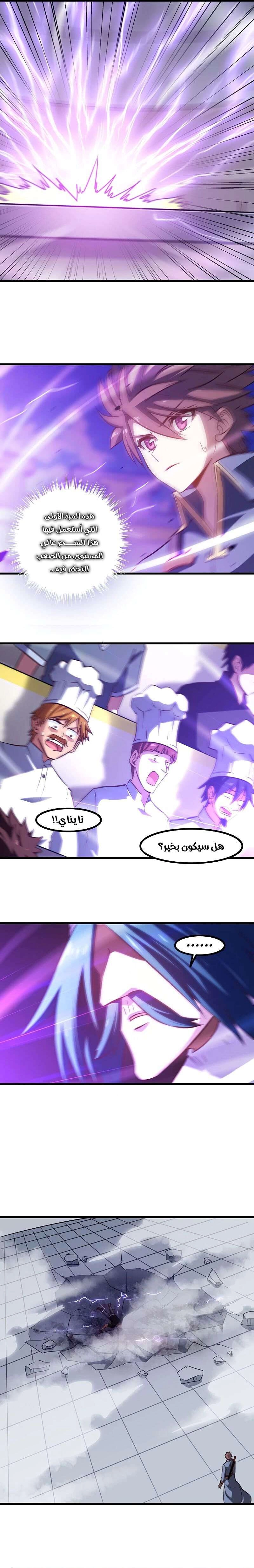 Read My Wife is a Demon Queen AR Manga Online