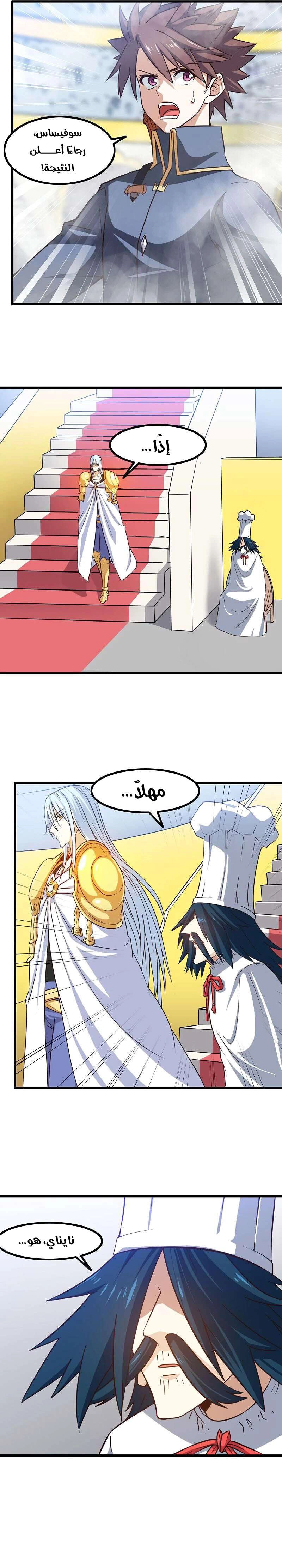 Read My Wife is a Demon Queen AR Manga Online