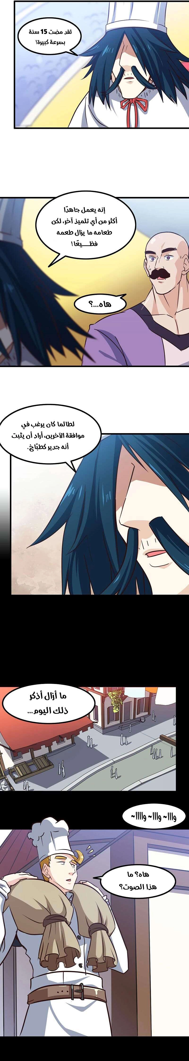 Read My Wife is a Demon Queen AR Manga Online