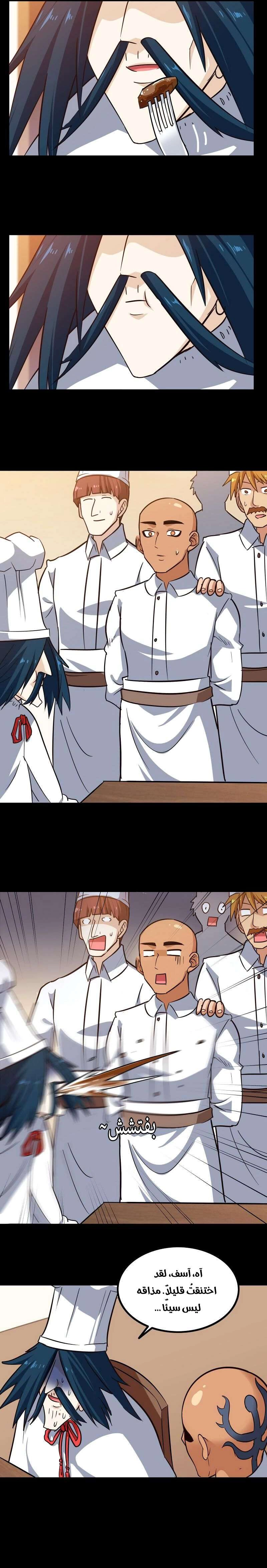 Read My Wife is a Demon Queen AR Manga Online