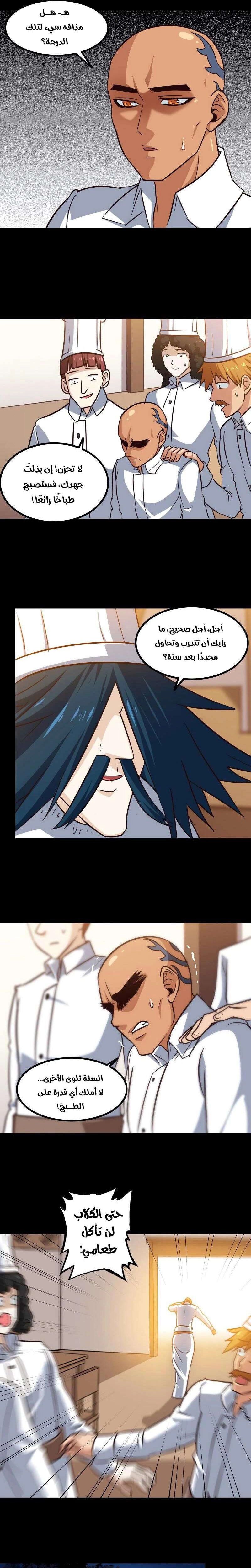 Read My Wife is a Demon Queen AR Manga Online