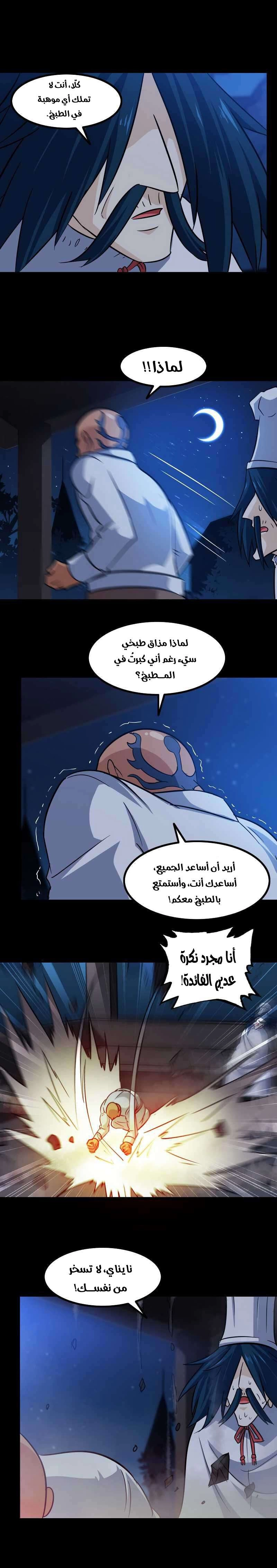 Read My Wife is a Demon Queen AR Manga Online