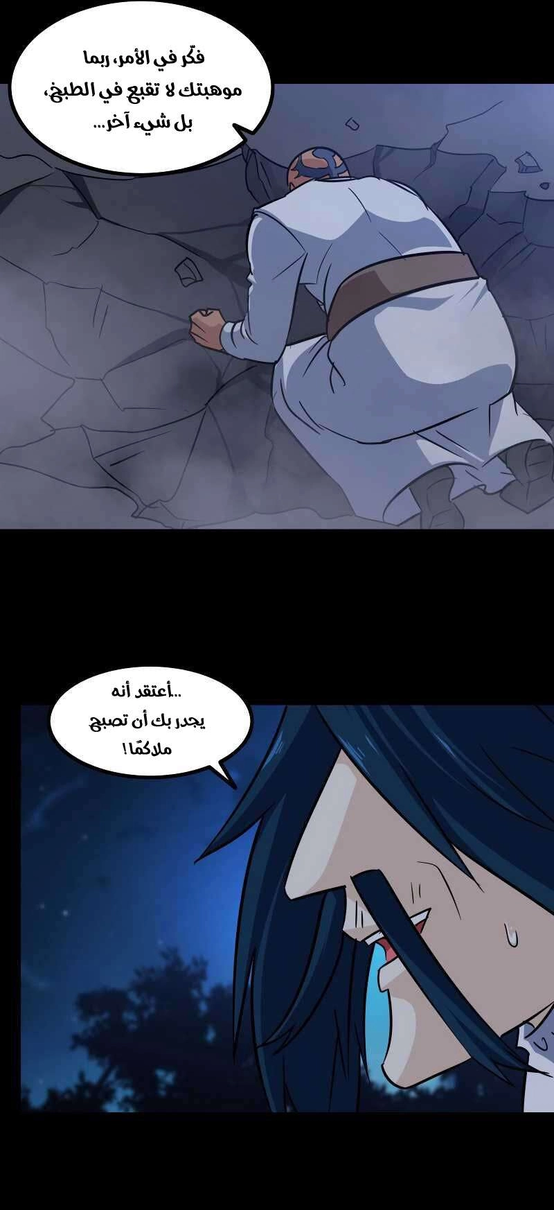 Read My Wife is a Demon Queen AR Manga Online