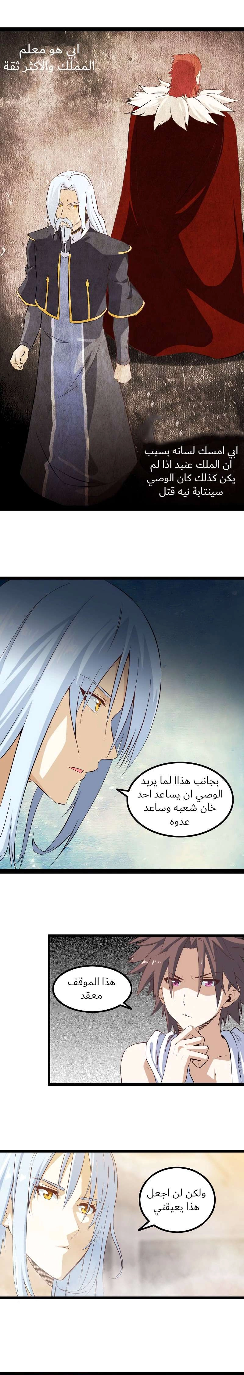 Read My Wife is a Demon Queen AR Manga Online