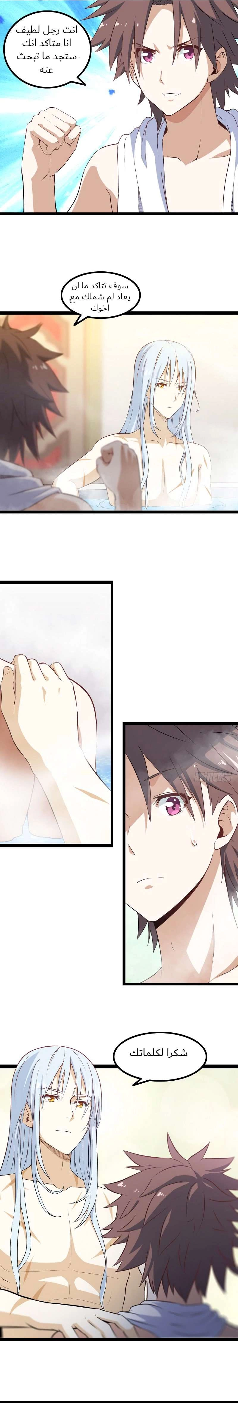 Read My Wife is a Demon Queen AR Manga Online