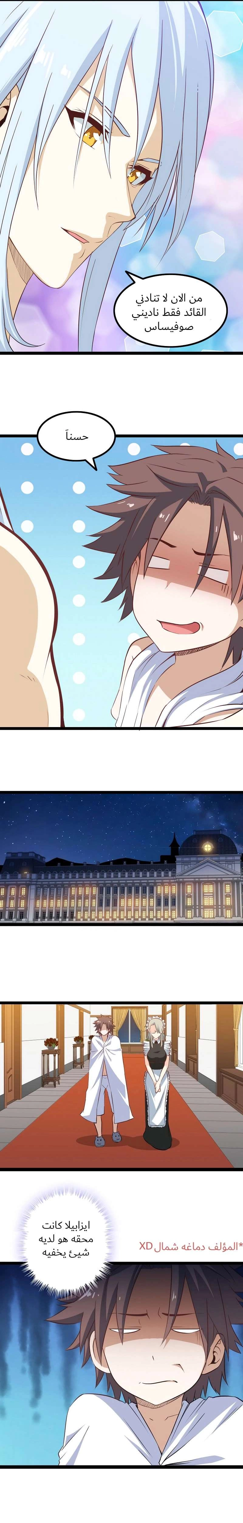 Read My Wife is a Demon Queen AR Manga Online