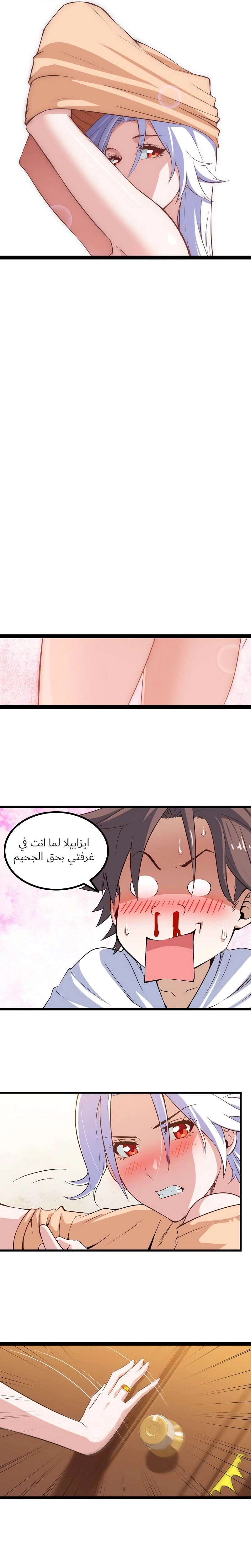 Read My Wife is a Demon Queen AR Manga Online