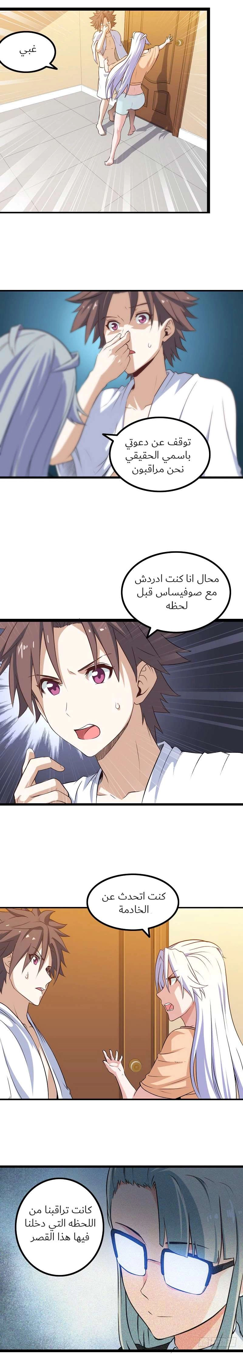Read My Wife is a Demon Queen AR Manga Online