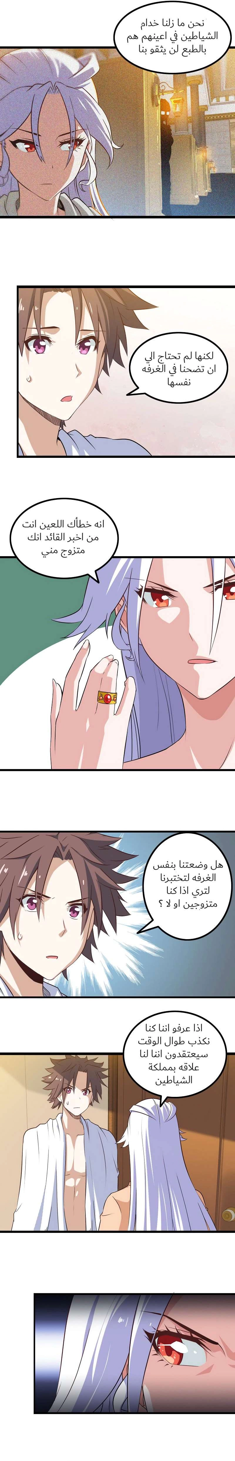 Read My Wife is a Demon Queen AR Manga Online