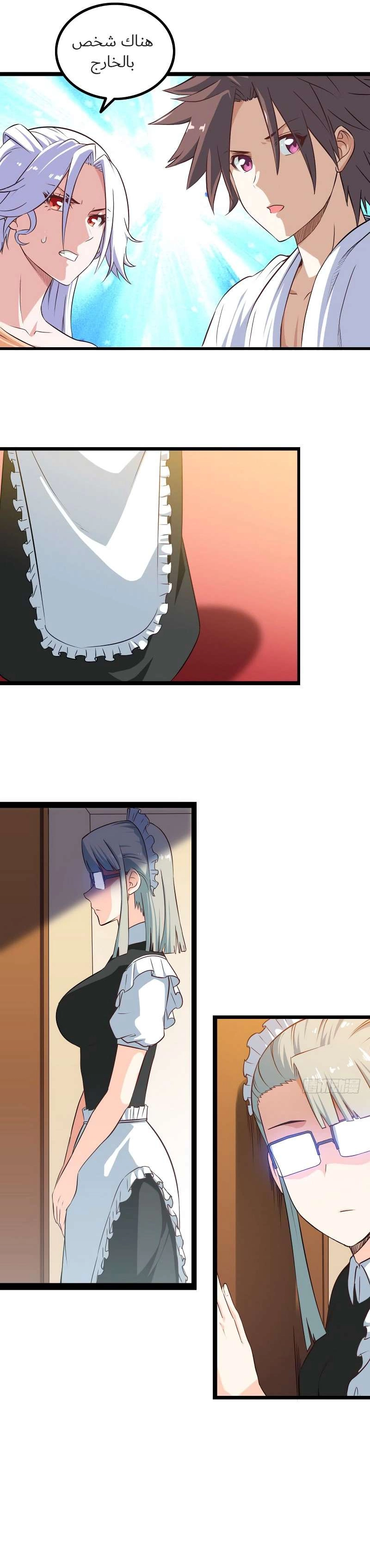 Read My Wife is a Demon Queen AR Manga Online