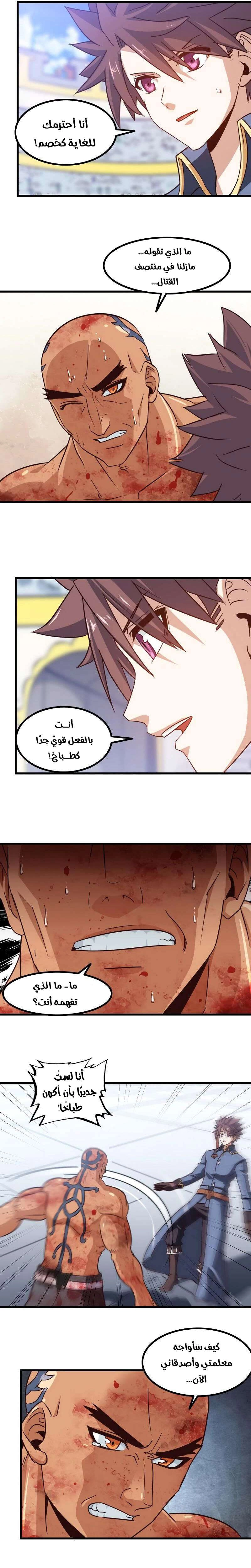 Read My Wife is a Demon Queen AR Manga Online