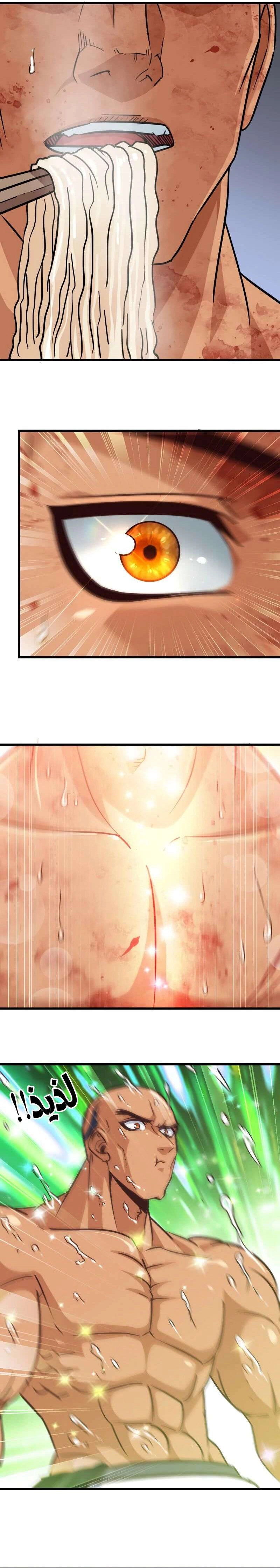 Read My Wife is a Demon Queen AR Manga Online