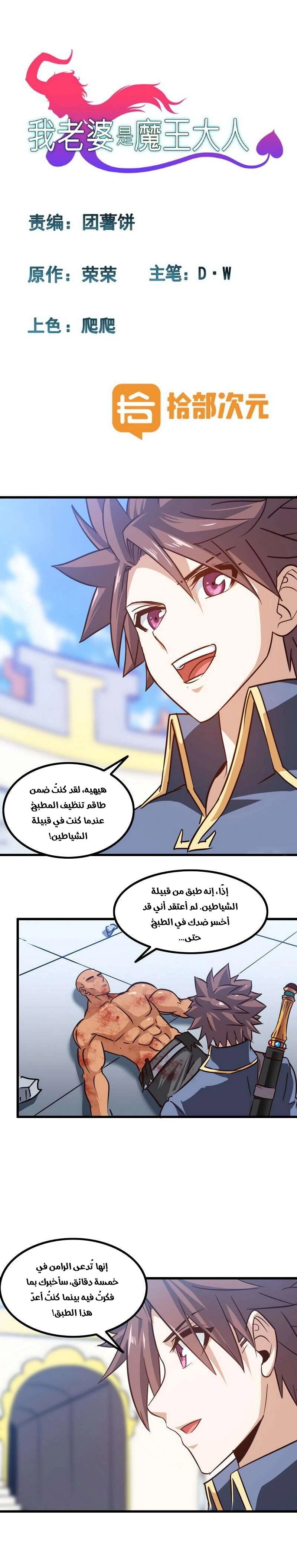 Read My Wife is a Demon Queen AR Manga Online