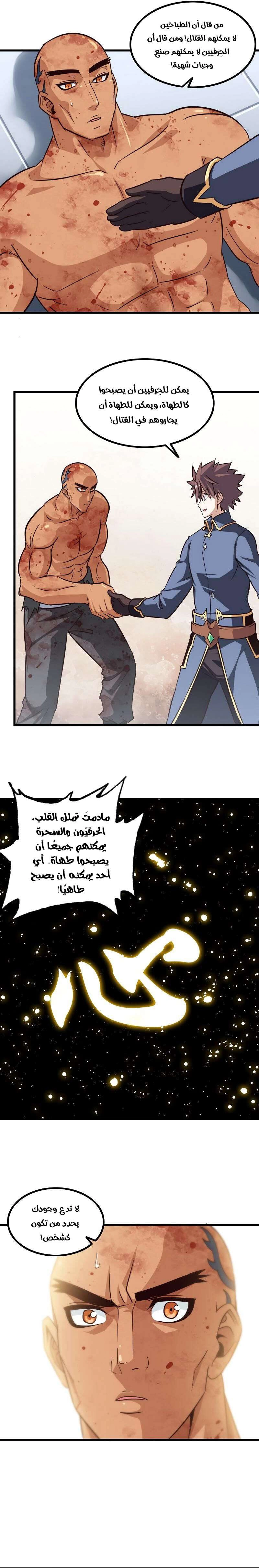 Read My Wife is a Demon Queen AR Manga Online