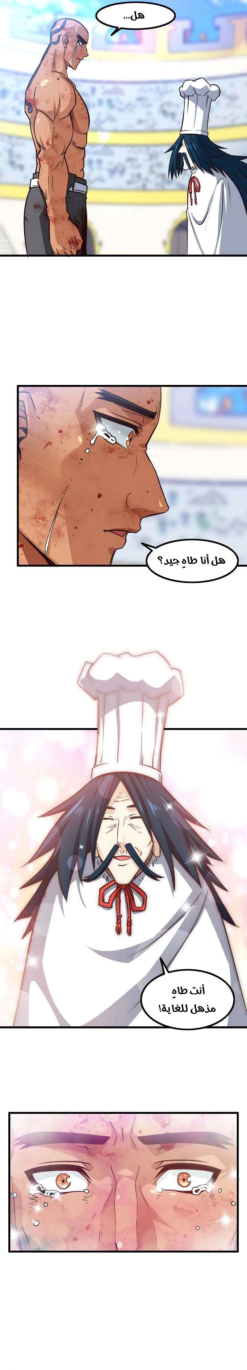 Read My Wife is a Demon Queen AR Manga Online