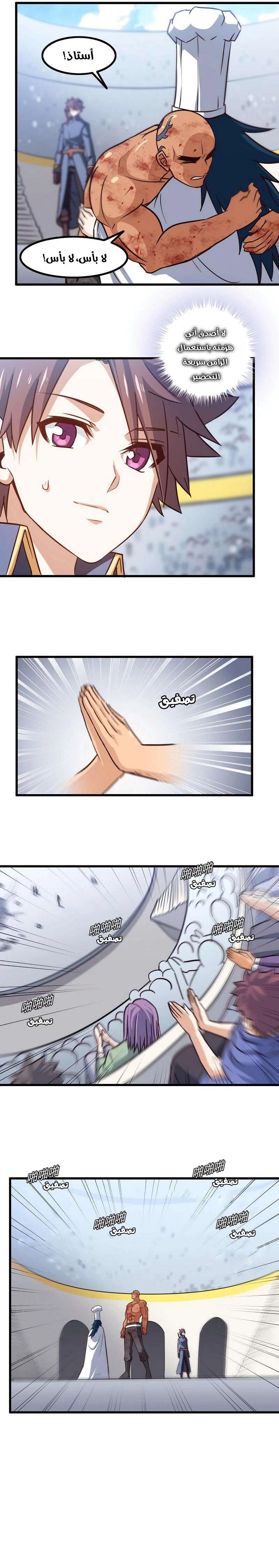 Read My Wife is a Demon Queen AR Manga Online