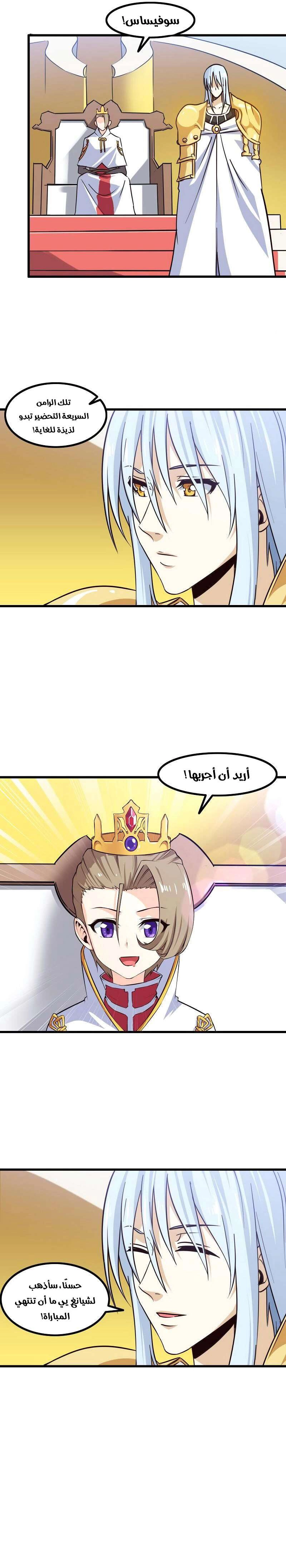 Read My Wife is a Demon Queen AR Manga Online