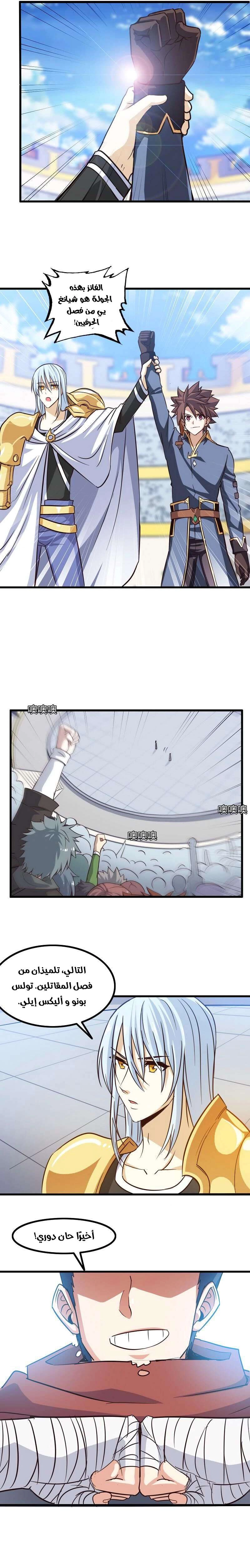 Read My Wife is a Demon Queen AR Manga Online