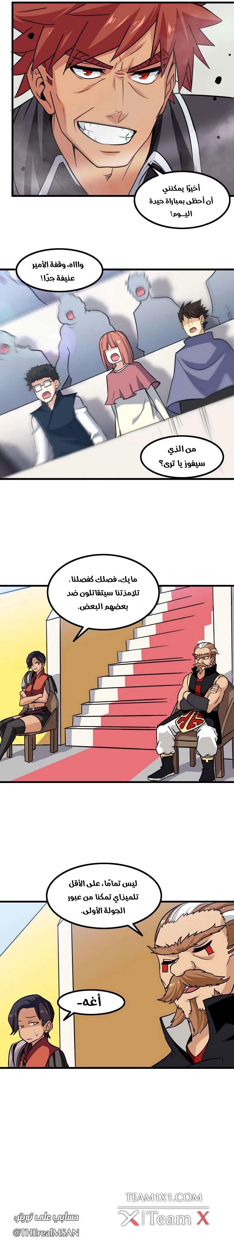 Read My Wife is a Demon Queen AR Manga Online