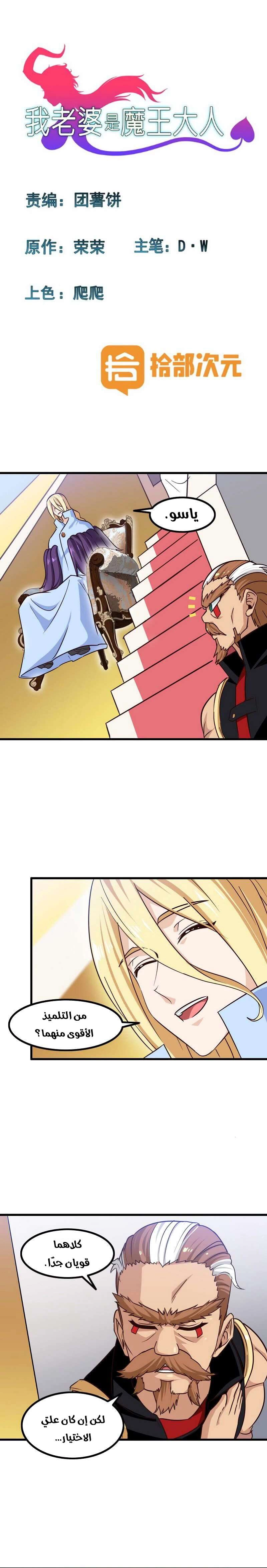 Read My Wife is a Demon Queen AR Manga Online