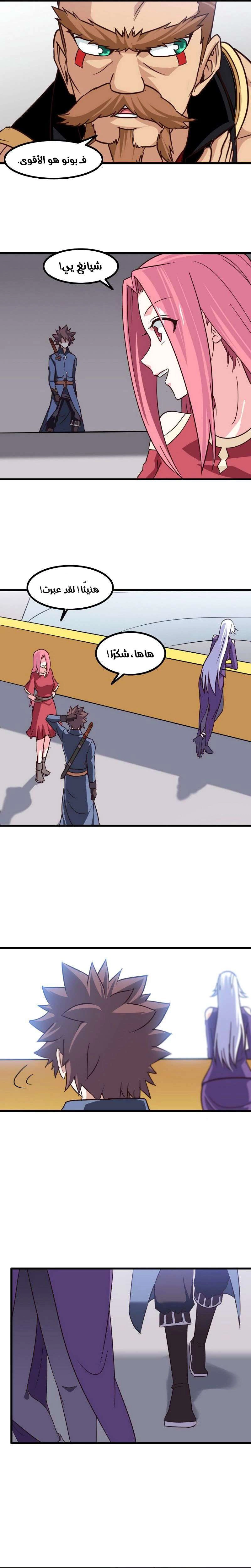 Read My Wife is a Demon Queen AR Manga Online