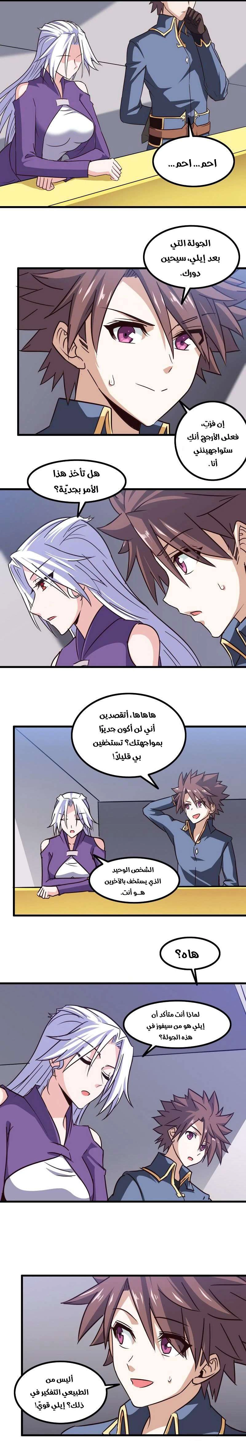 Read My Wife is a Demon Queen AR Manga Online