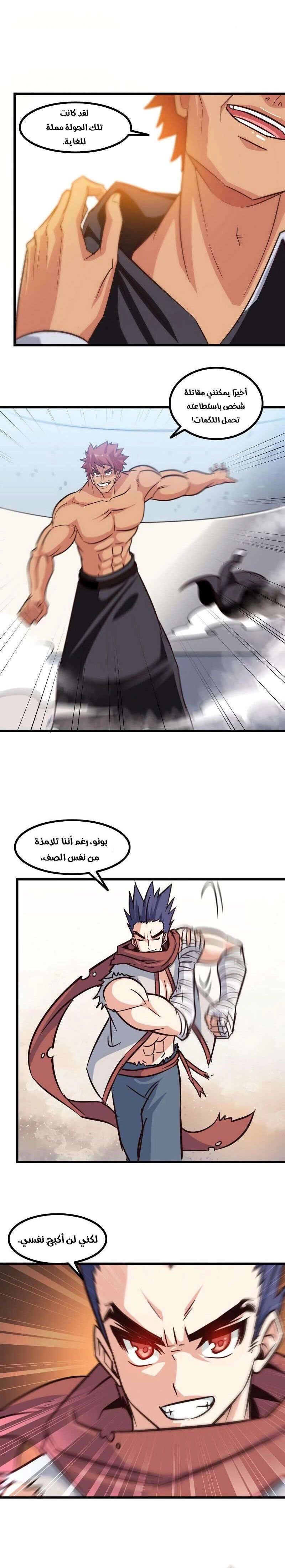 Read My Wife is a Demon Queen AR Manga Online