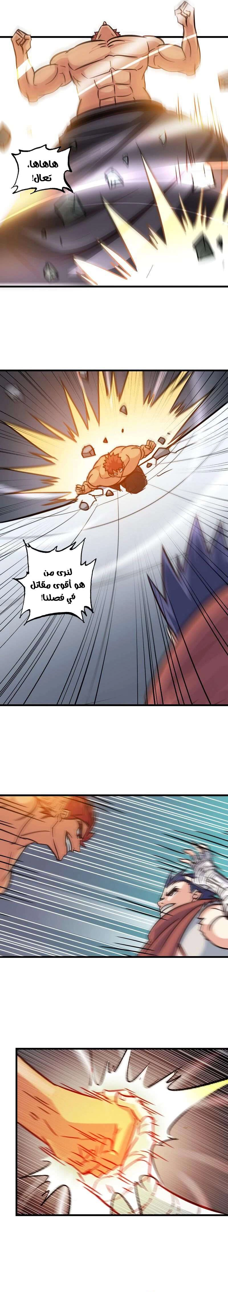 Read My Wife is a Demon Queen AR Manga Online