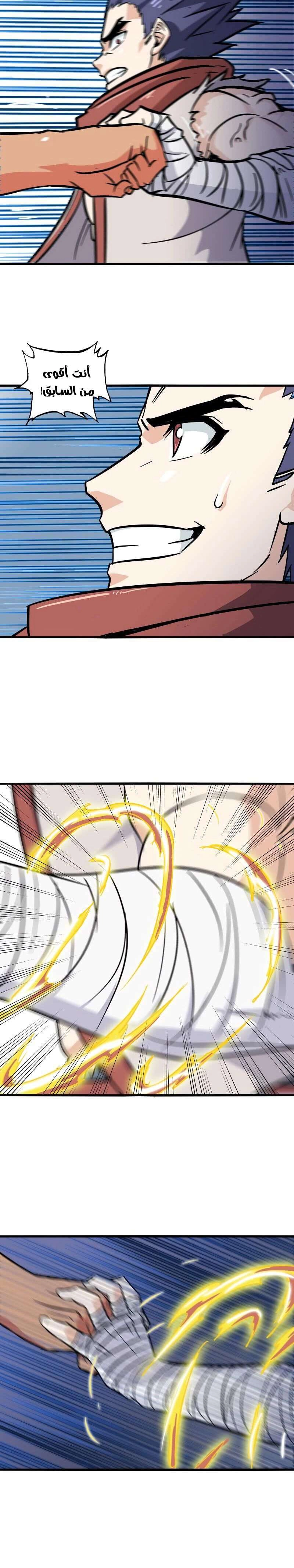 Read My Wife is a Demon Queen AR Manga Online