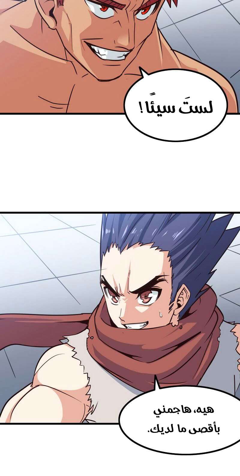 Read My Wife is a Demon Queen AR Manga Online