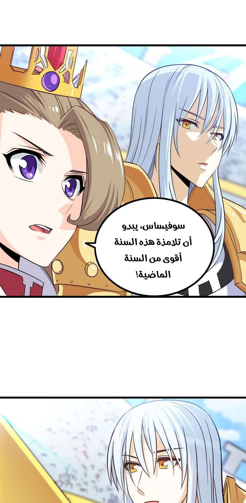 Read My Wife is a Demon Queen AR Manga Online