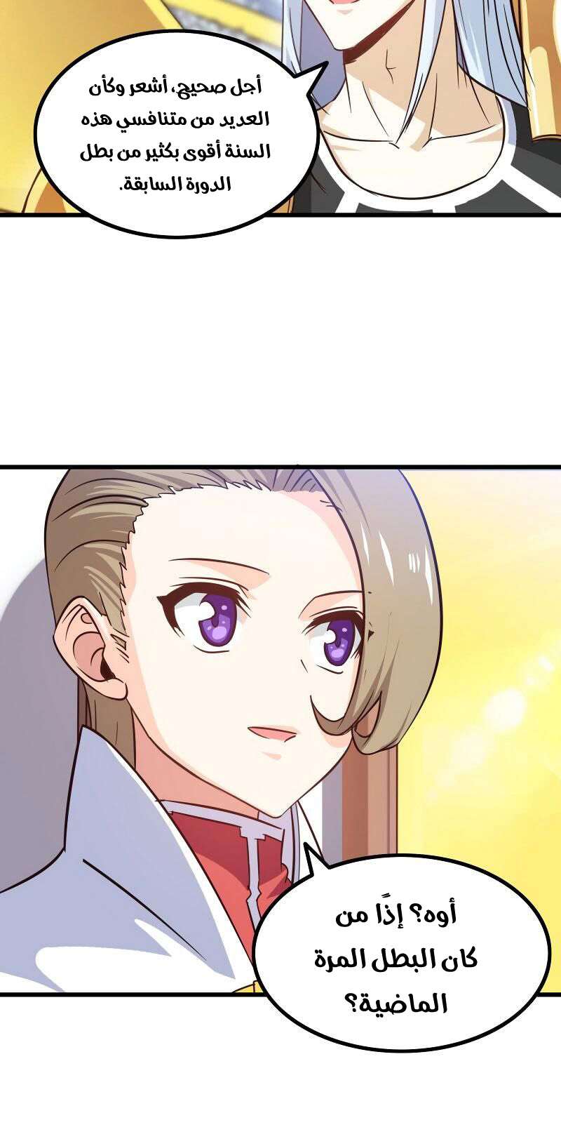 Read My Wife is a Demon Queen AR Manga Online