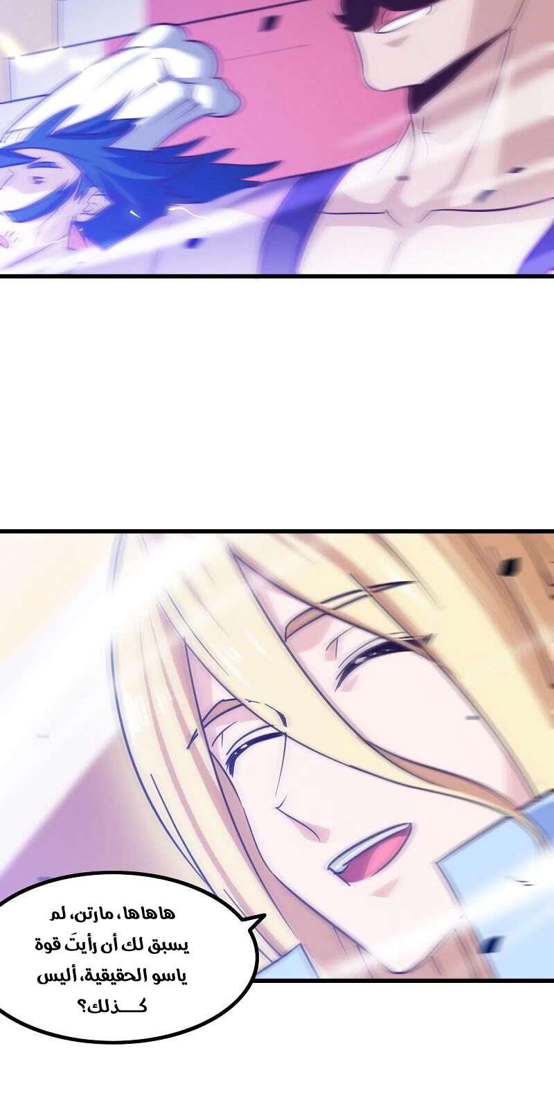 Read My Wife is a Demon Queen AR Manga Online