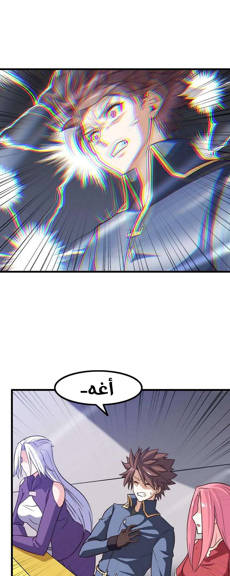 Read My Wife is a Demon Queen AR Manga Online