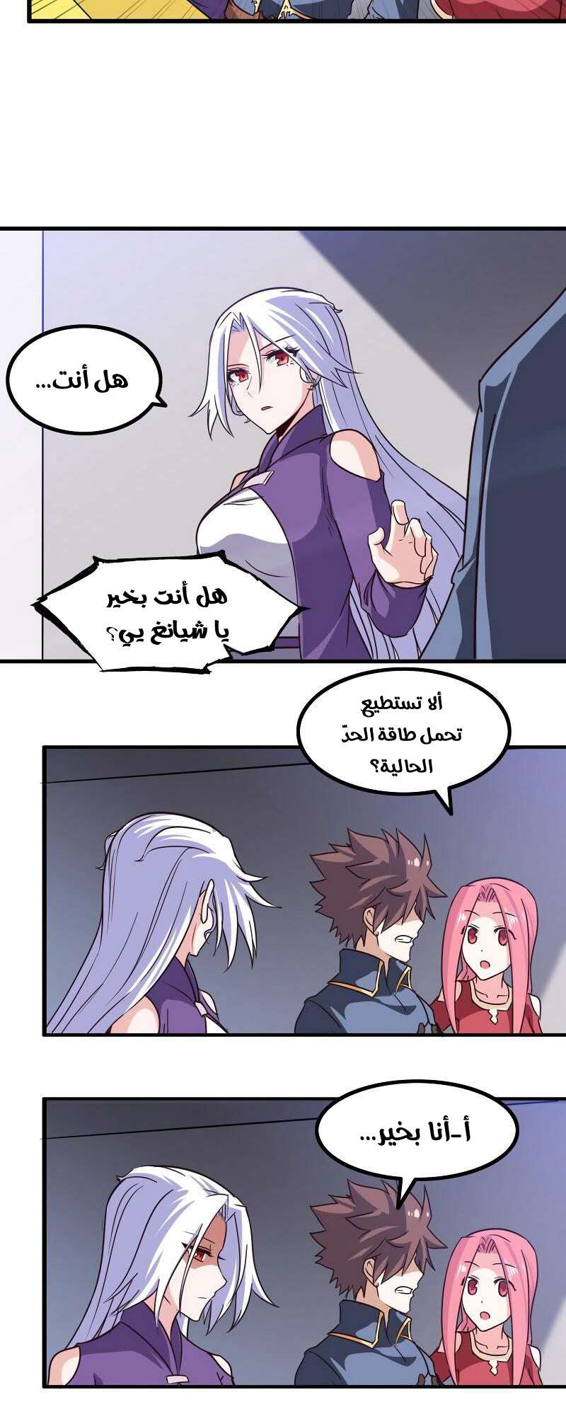 Read My Wife is a Demon Queen AR Manga Online