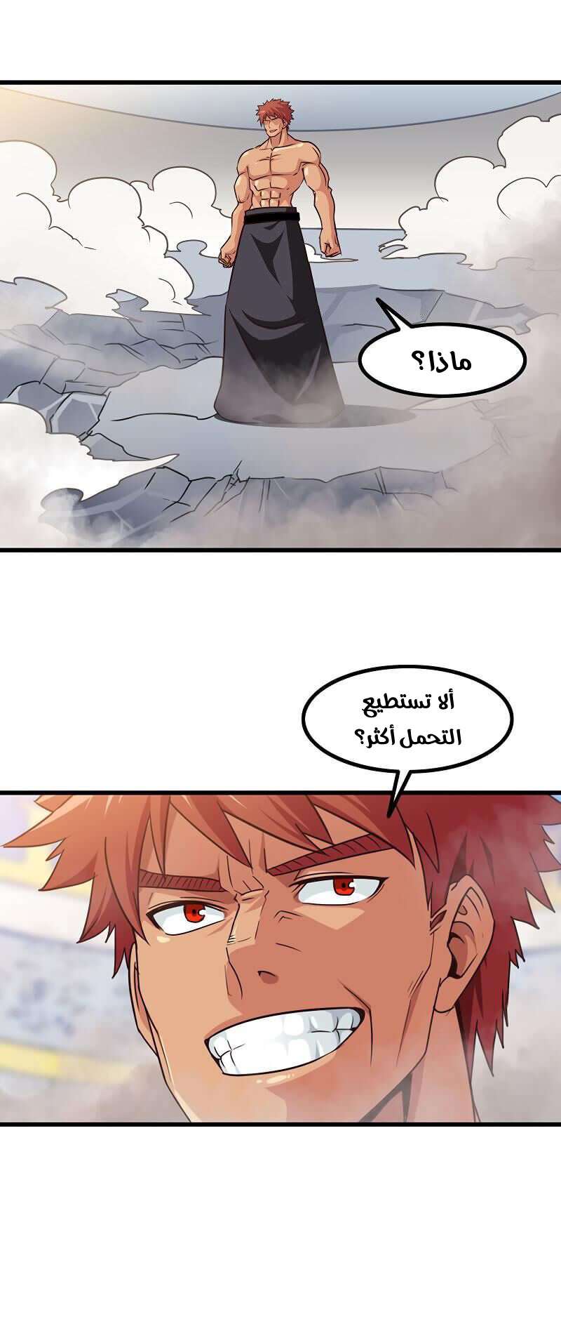 Read My Wife is a Demon Queen AR Manga Online