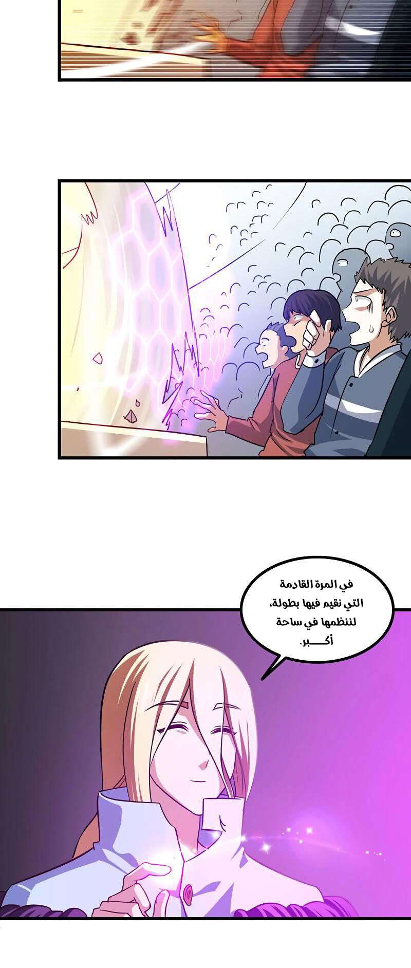 Read My Wife is a Demon Queen AR Manga Online