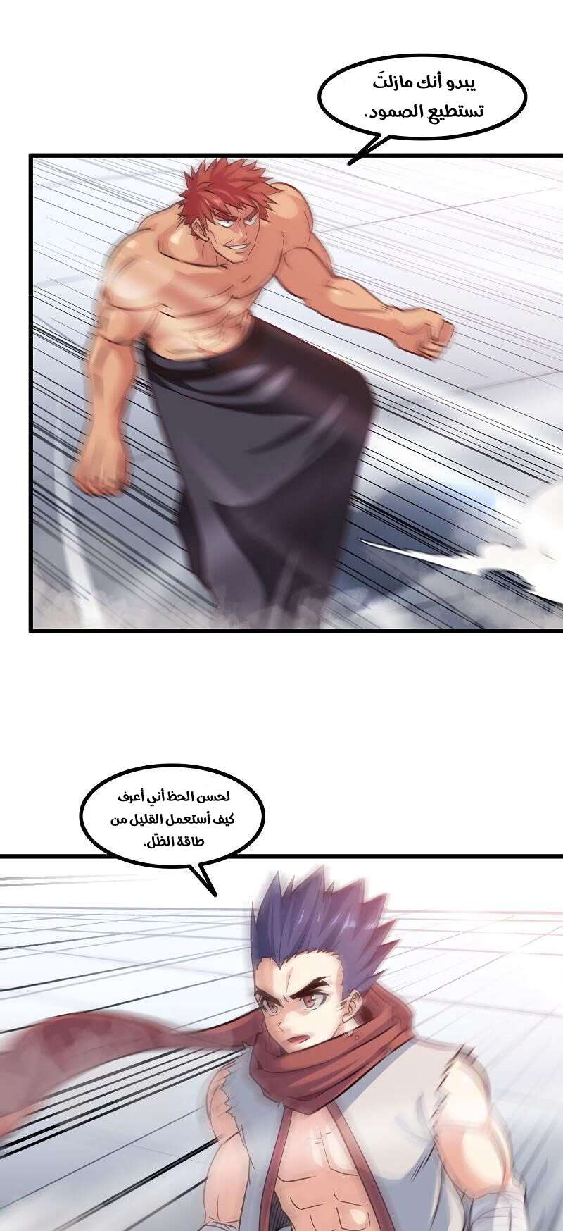 Read My Wife is a Demon Queen AR Manga Online