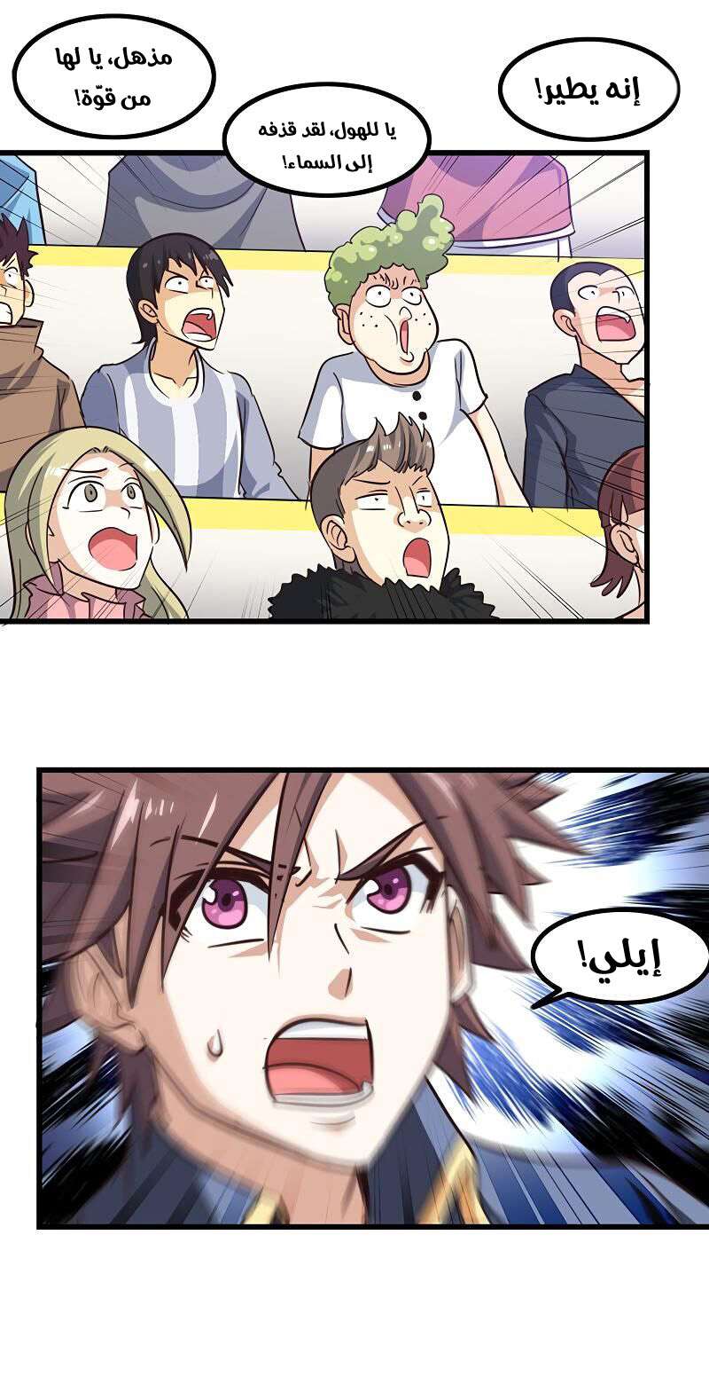 Read My Wife is a Demon Queen AR Manga Online