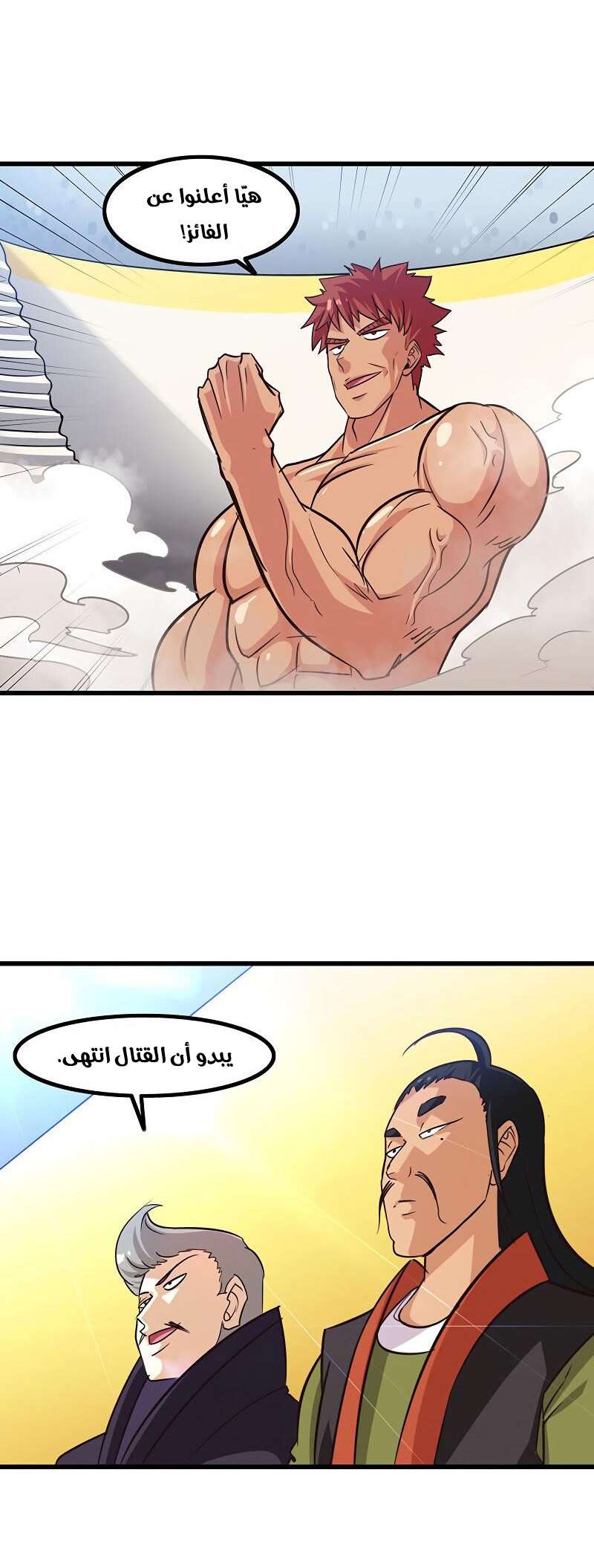 Read My Wife is a Demon Queen AR Manga Online
