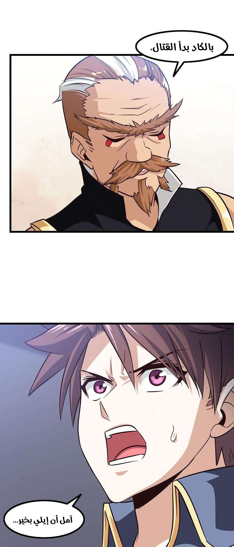 Read My Wife is a Demon Queen AR Manga Online