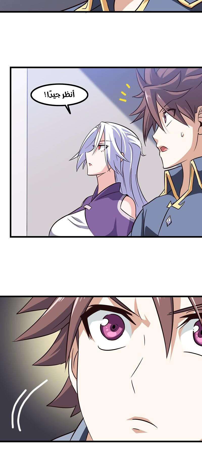 Read My Wife is a Demon Queen AR Manga Online