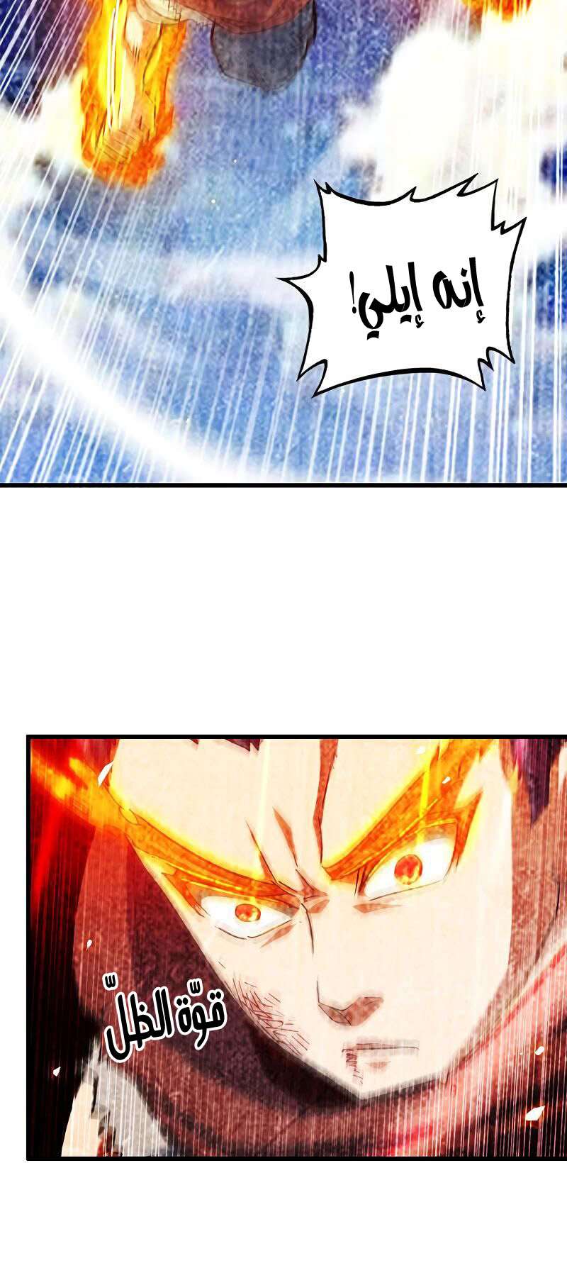 Read My Wife is a Demon Queen AR Manga Online
