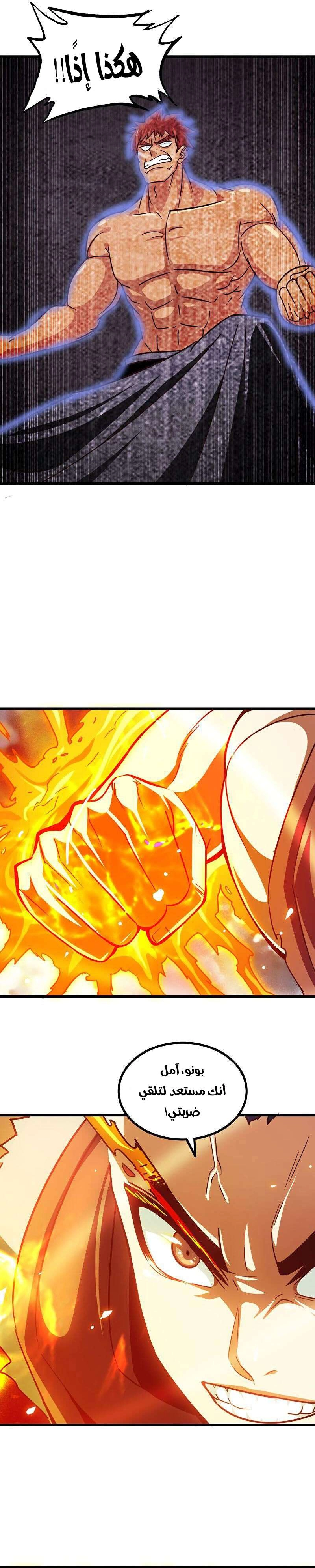 Read My Wife is a Demon Queen AR Manga Online
