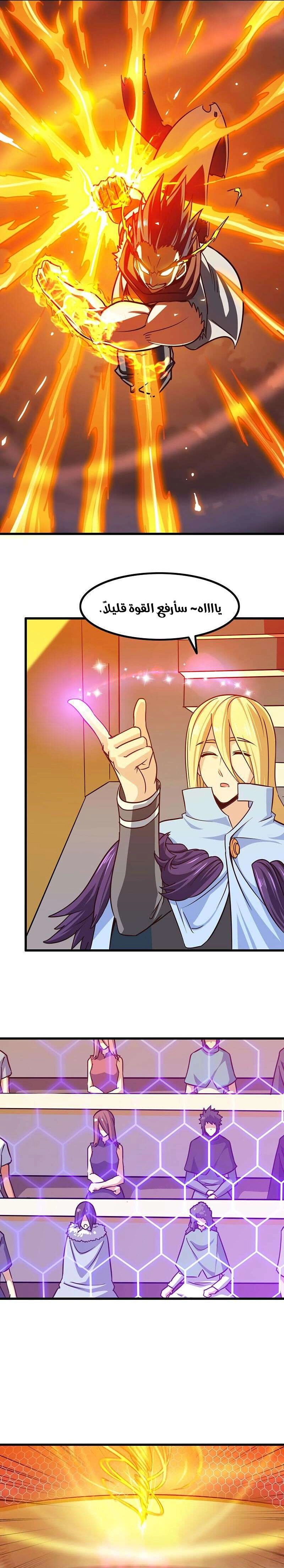 Read My Wife is a Demon Queen AR Manga Online