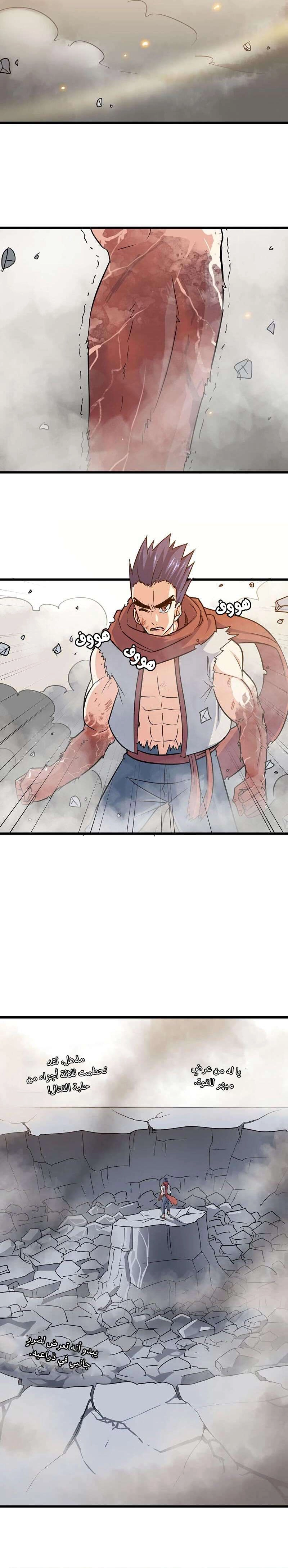 Read My Wife is a Demon Queen AR Manga Online