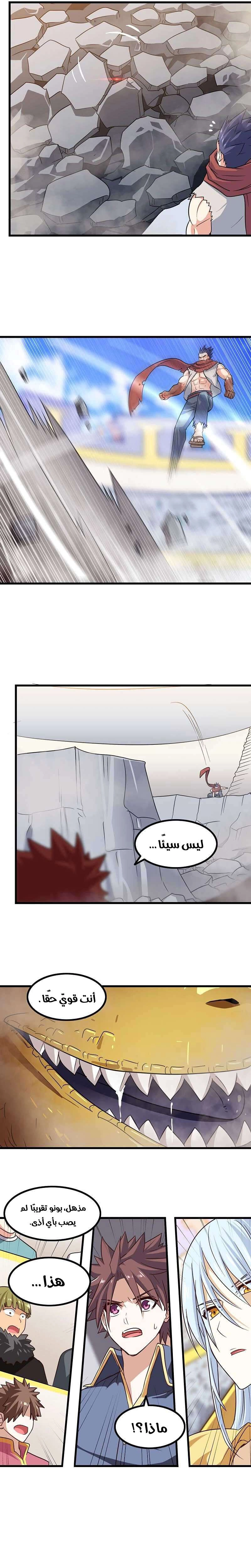 Read My Wife is a Demon Queen AR Manga Online