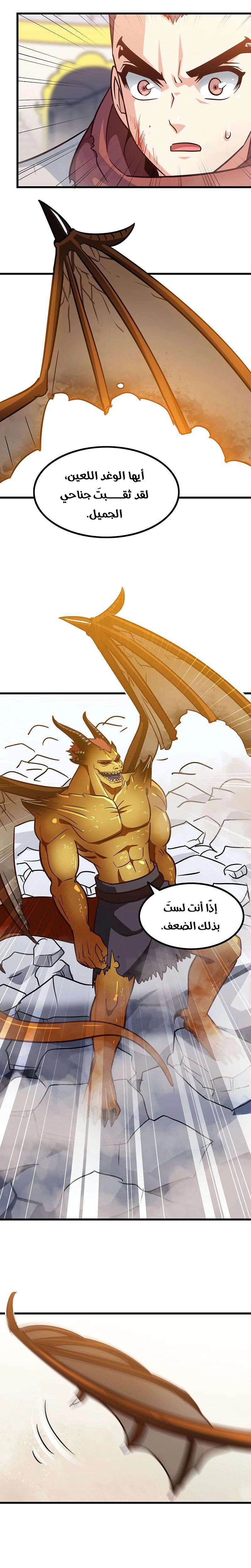 Read My Wife is a Demon Queen AR Manga Online
