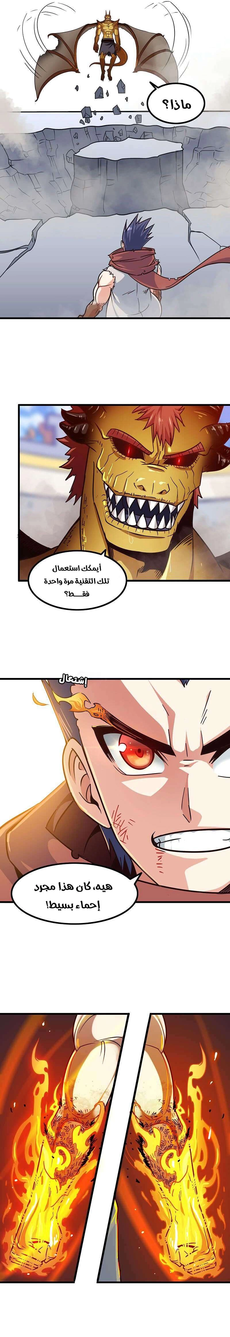 Read My Wife is a Demon Queen AR Manga Online